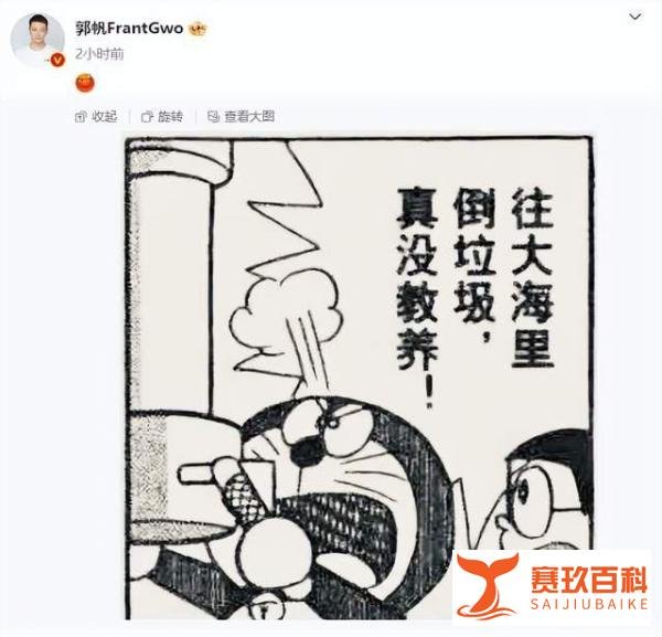 百亿票房导演发声抵制日本排放核废水!用日本著名漫画讽刺十分到位!