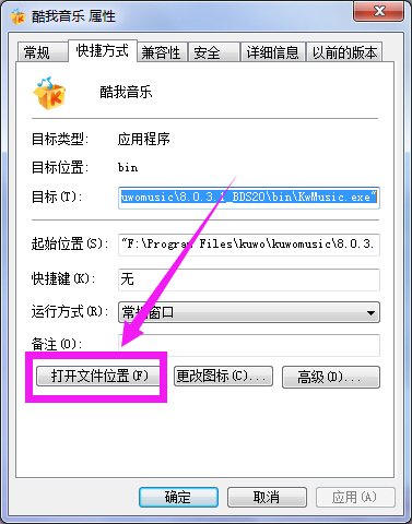酷我音乐盒皮肤在哪个文件夹里面