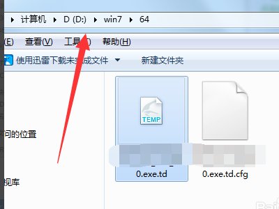 迅雷临时文件由td和cfg两个文件组成,由于缺少cfg文件而无法导入此任务,怎么办?