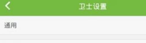 来电显示归属地怎么设置