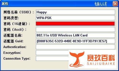 查看无线网络密码诸法