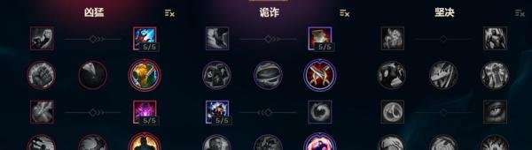 LOL最新狗头上单符文天赋