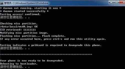HTC Desire/G7降级bootloader详细教程