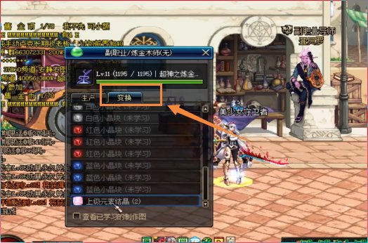 地下城与勇士,怎么得到上级元素结晶
