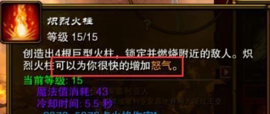 火炬之光2灰烬法师最高难度无脑流技能加点心得