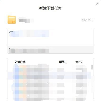迅雷怎么下载东西？
