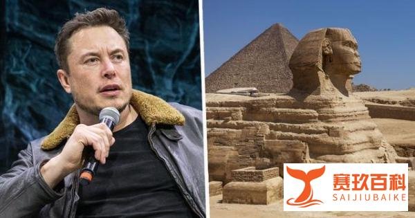 金字塔是外星人建的！马斯克突发怪论，他发现世界背后的什么了吗？