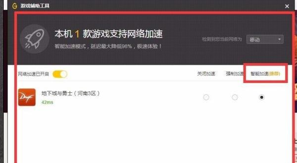 DNF地下城勇士游戏中提示“网络连接中断”解决