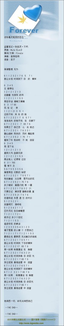 盗墓笔记 不朽 歌谱 简谱 谢谢啊