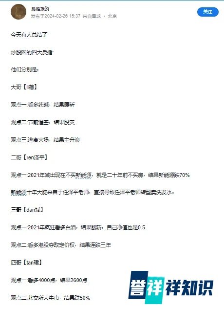 牛市操盘秘籍
