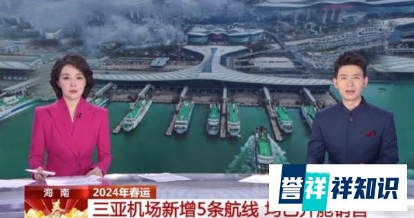 三亚旅游遇困境：一家五口回家难，高铁无票“机票天价”!