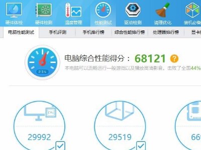 电脑开机显示CPU3核怎么回事？
