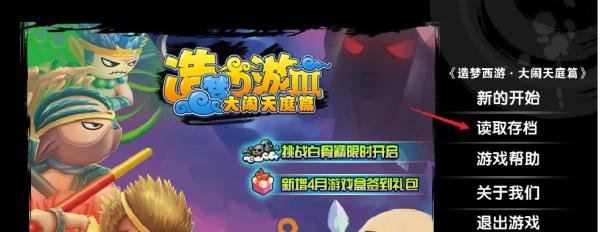 造梦西游3袭天的妖怪1任务奖励有什么，怎么完成