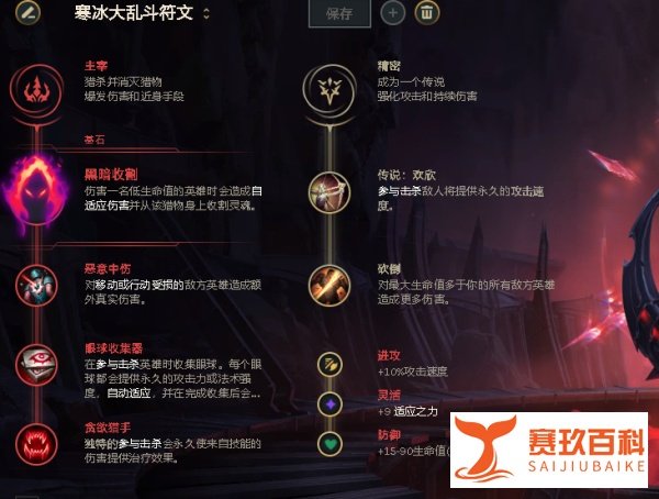 lol无限火力无限乱斗寒冰艾希怎么出装玩法攻略
