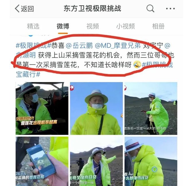 刘宇宁背锅又道歉，《极限挑战》节目组为何不发声？