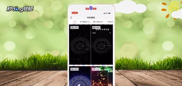 抖音网红文字时钟怎么设置