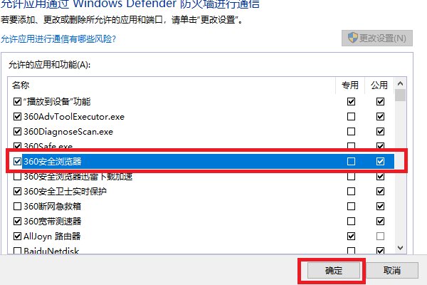 为什么我的电脑不可以用360浏览器？？？