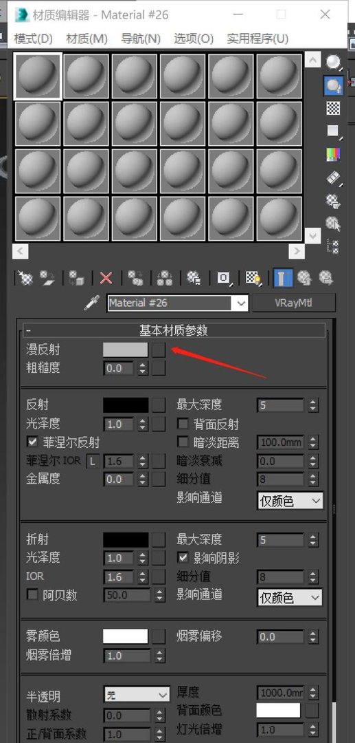 3dmax如何将物体渲染成线框?
