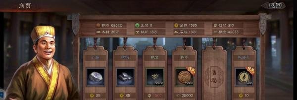 三国志战略版游戏如何赚取铜币