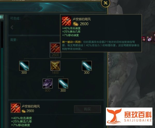 lol无限火力无限乱斗寒冰艾希怎么出装玩法攻略