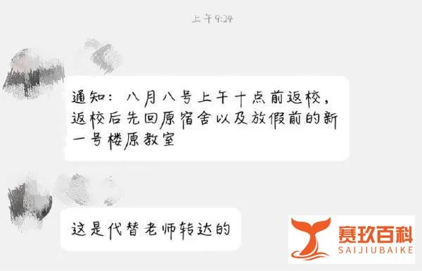 石家庄一中学暑假提前开学遭举报，文教局：已对涉事学校处理！