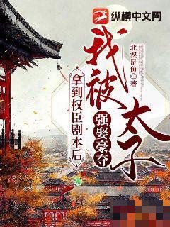 双面权臣暗恋我华娇扮演者