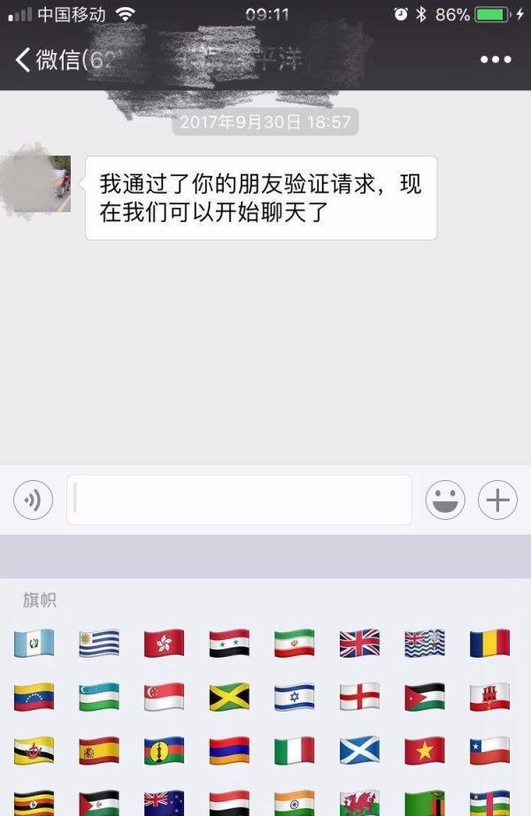 微信特殊符号怎么弄 微信国旗符号在哪里
