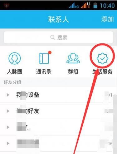 手机QQ红包怎么用
