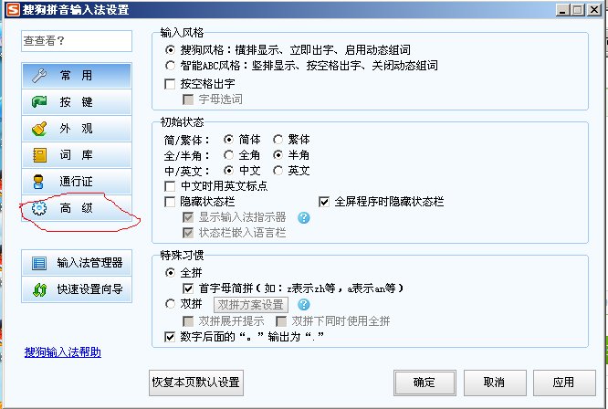yy场控刷屏图案能到输入法上啊