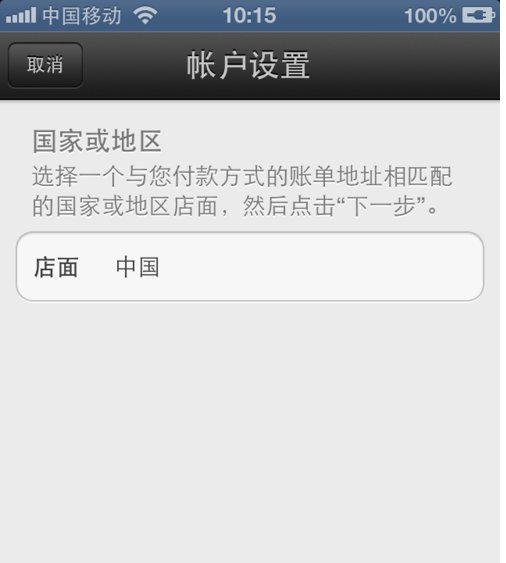 苹果7的itunes store怎么登陆？