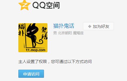 为何猫扑鬼话的认证空间进不去了