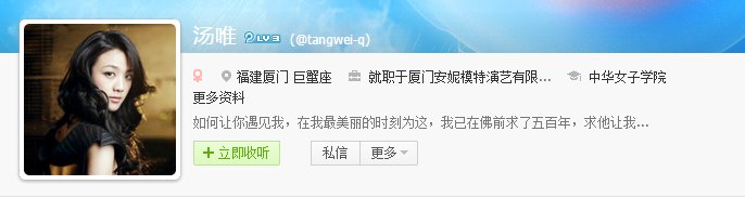 汤唯微博是多少