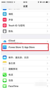 苹果7的itunes store怎么登陆？