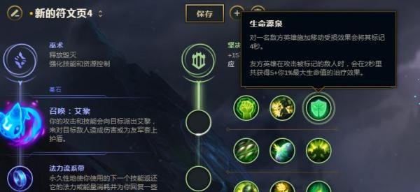 LOL英雄联盟S8石头人墨菲特辅助符文攻略