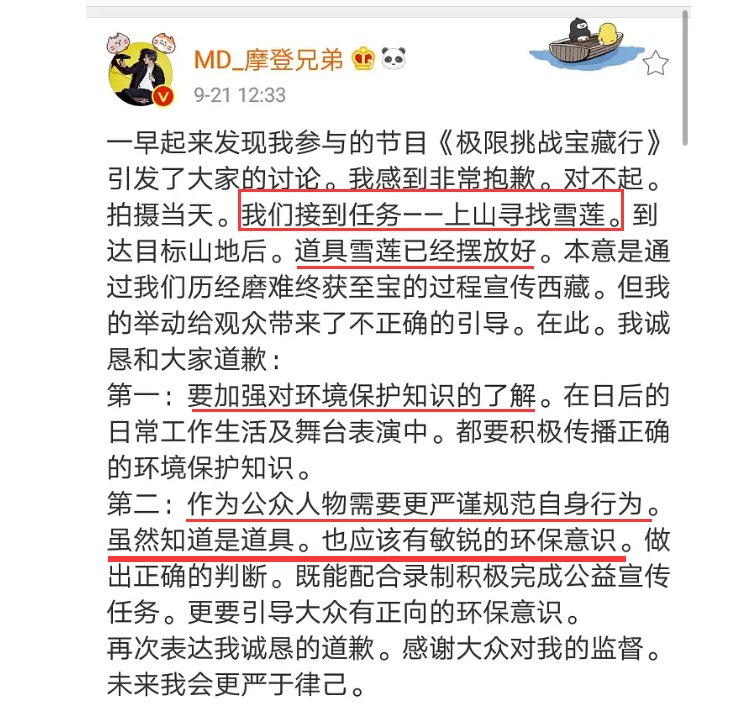 刘宇宁背锅又道歉，《极限挑战》节目组为何不发声？
