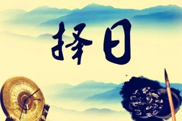 2023年3月份最佳吉日