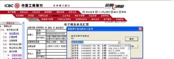 工行电子承兑汇票如何接收,看完这7张图例,一次性就能学会