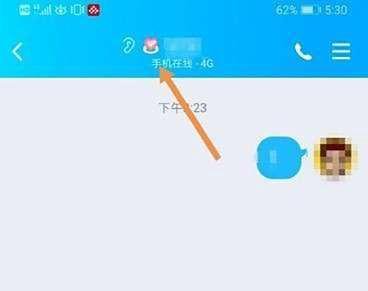 QQ幸运字符怎么开启