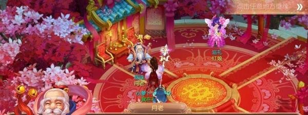 梦幻诛仙游戏里月老在哪,如何才能结婚?