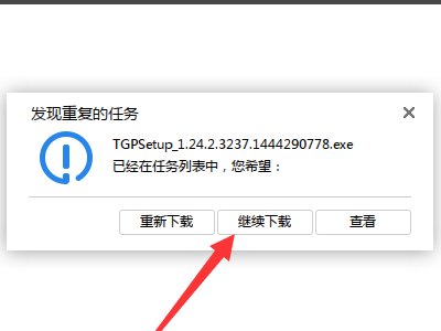 迅雷临时文件由td和cfg两个文件组成,由于缺少cfg文件而无法导入此任务,怎么办?