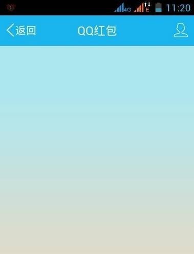 手机QQ红包怎么用