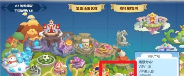 洛克王国在哪里可以用VIP弹珠抽奖