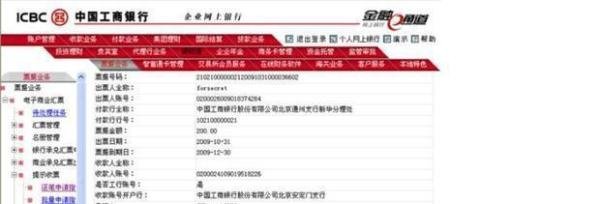 工行电子承兑汇票如何接收,看完这7张图例,一次性就能学会