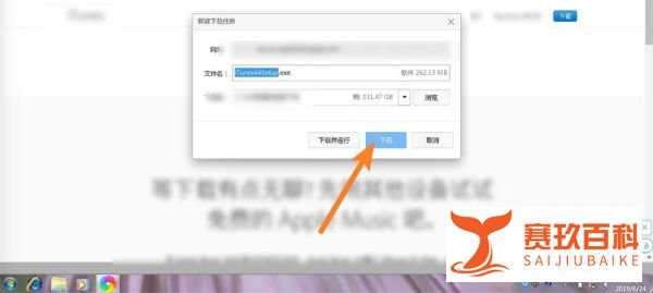 最新版itunes怎么下载