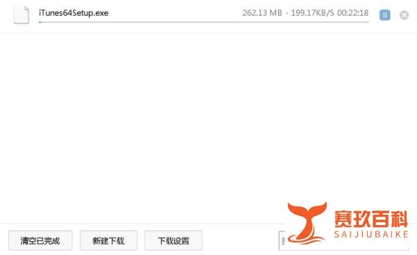 最新版itunes怎么下载