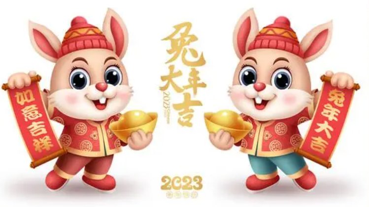 2023年兔年吉祥话四字