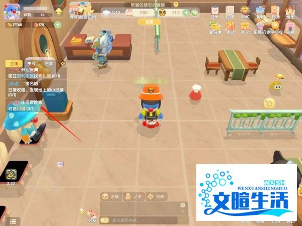 摩尔庄园庄园冒险家任务攻略
