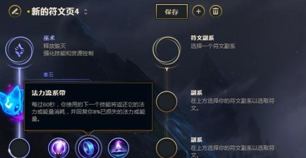 LOL英雄联盟S8石头人墨菲特辅助符文攻略