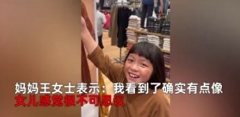江苏一女孩逛商场发现海报神还原自己,究竟是谁“盗用”了她的照片?