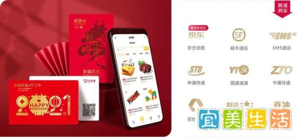 春节员工福利礼品方案有哪些